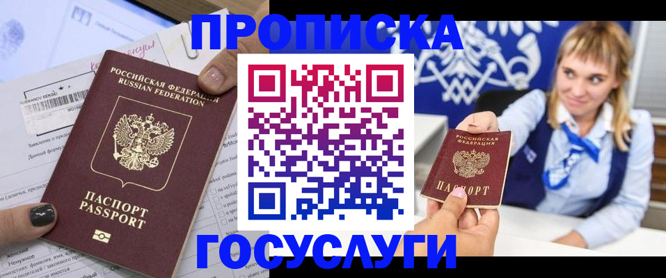 прописка ребенка в Камышлове