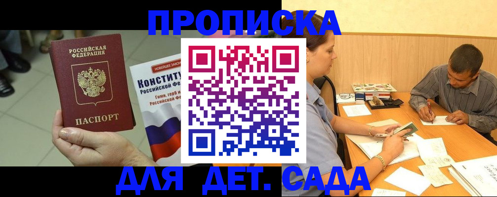 прописка в квартире в Камышлове