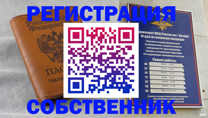 прописка 2025 в Камышлове